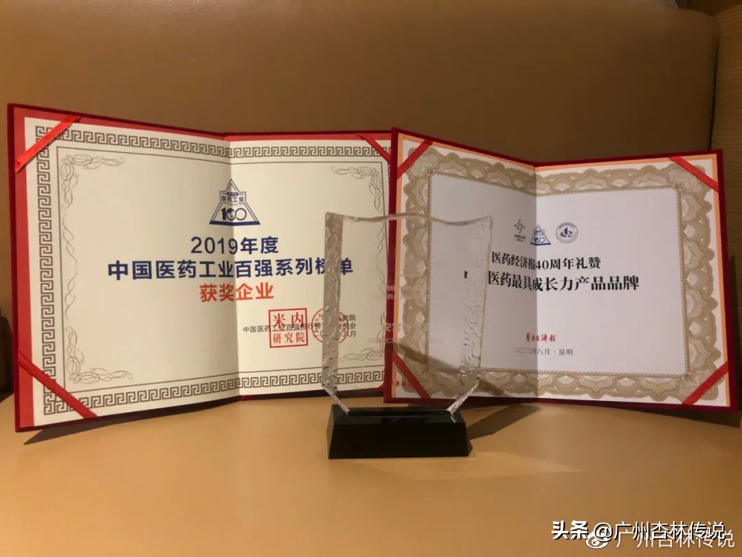 南京同仁堂蝉联中国医药工业百强榜，黄金单品安宫牛黄丸再获殊