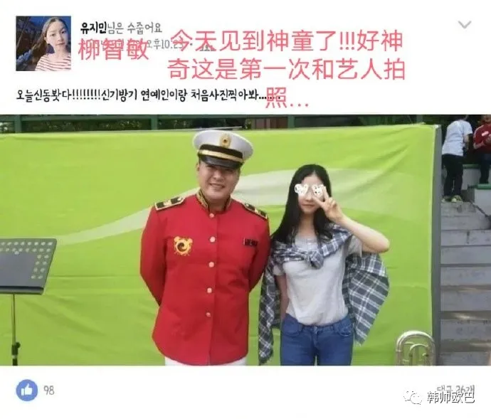 神奇的缘分,进入公司之前就见过SJ神童的SM爱豆