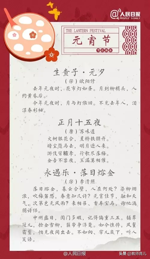 元宵节|12篇描写元宵节的好词好句好段好诗 家长收藏孩子作文有素材了
