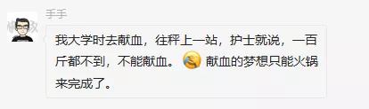 没错，狗也能献血，但被“人”喷闲得慌，说狗不配人的待遇