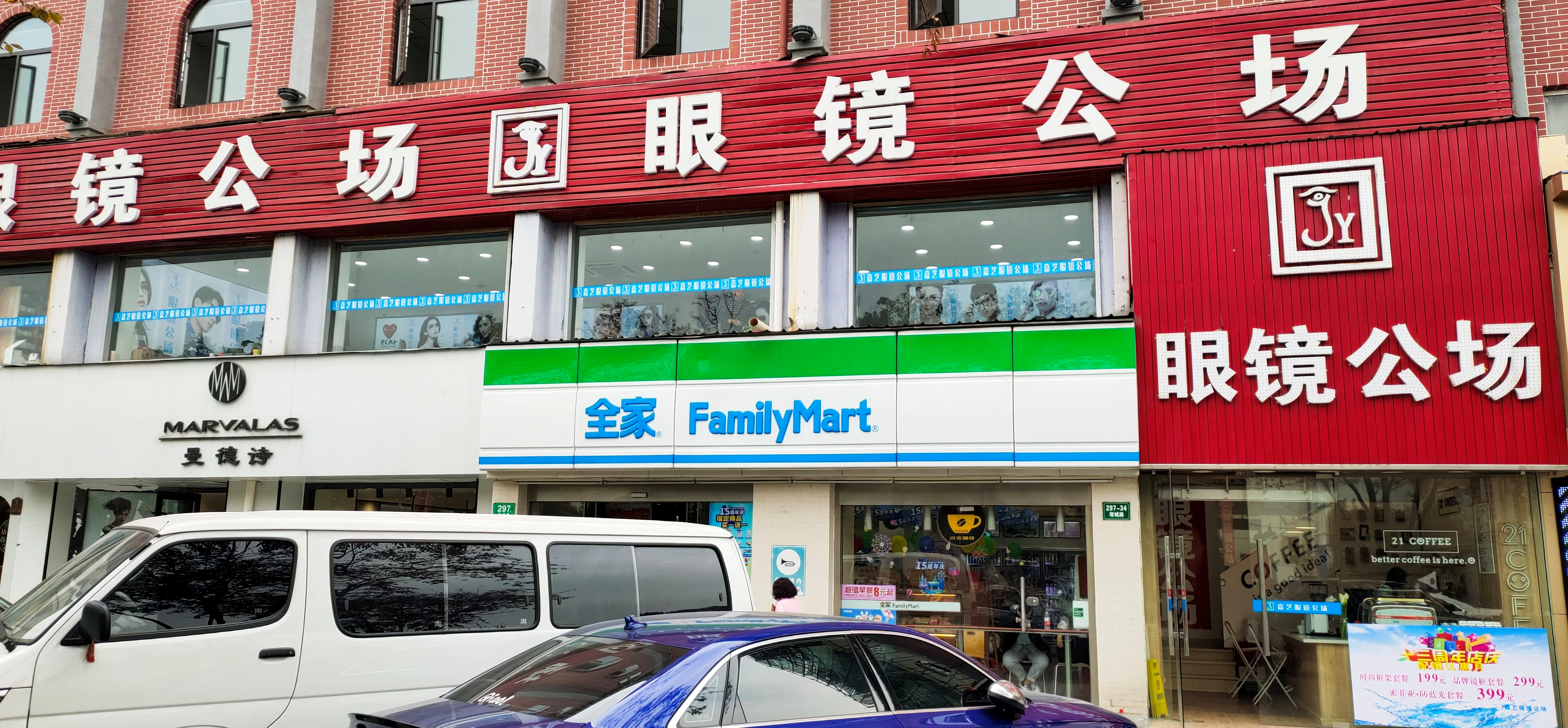 More than 20 years past, we still remember that boy that wearing round glasses breathing out Li Bote