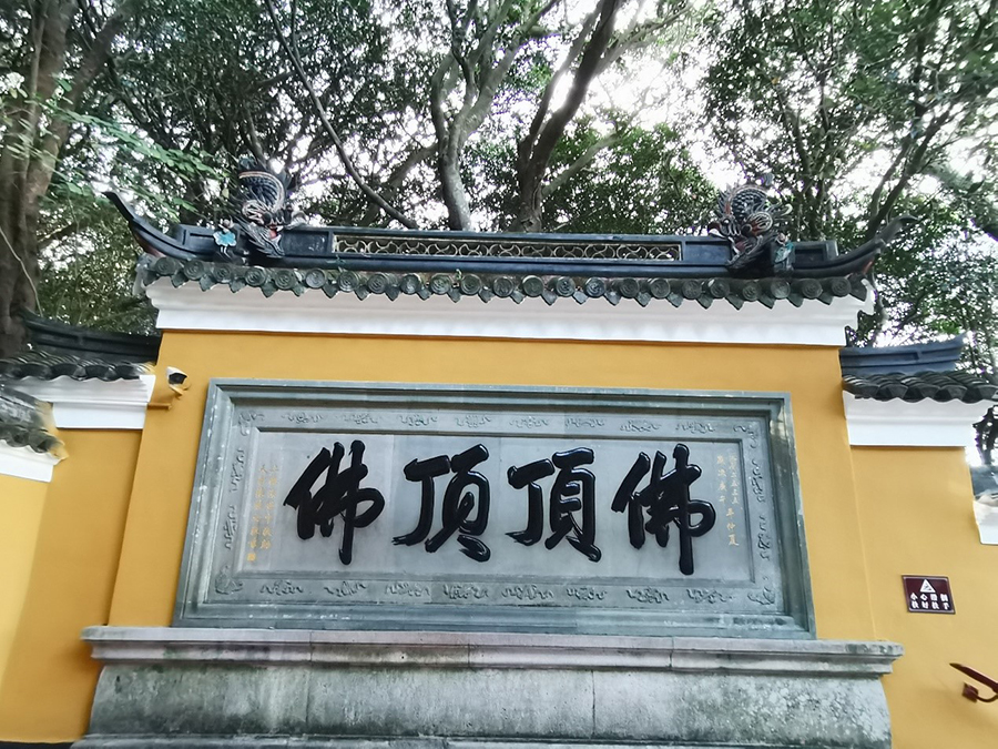 “海天佛国”普陀山朝圣见闻录