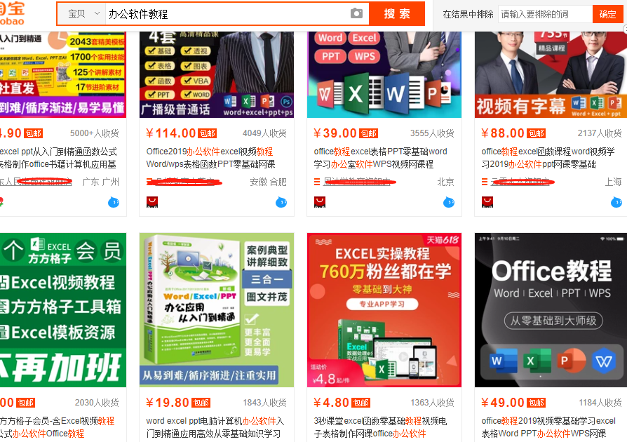 我用两包华子的钱，挖出了一个暴利的教程买卖项目-EasyGoBuyShop