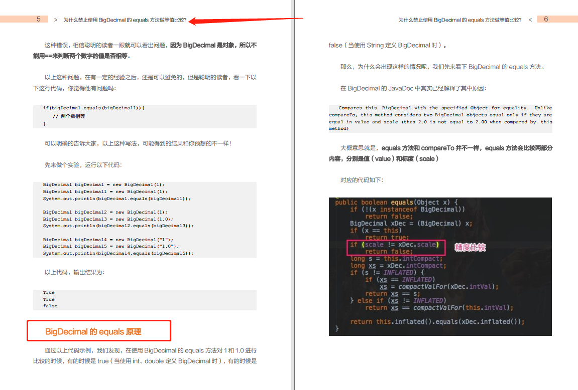 白瞟黨樂壞了！Alibaba內(nèi)部最新Java開發(fā)手冊（嵩山版）靈魂17問