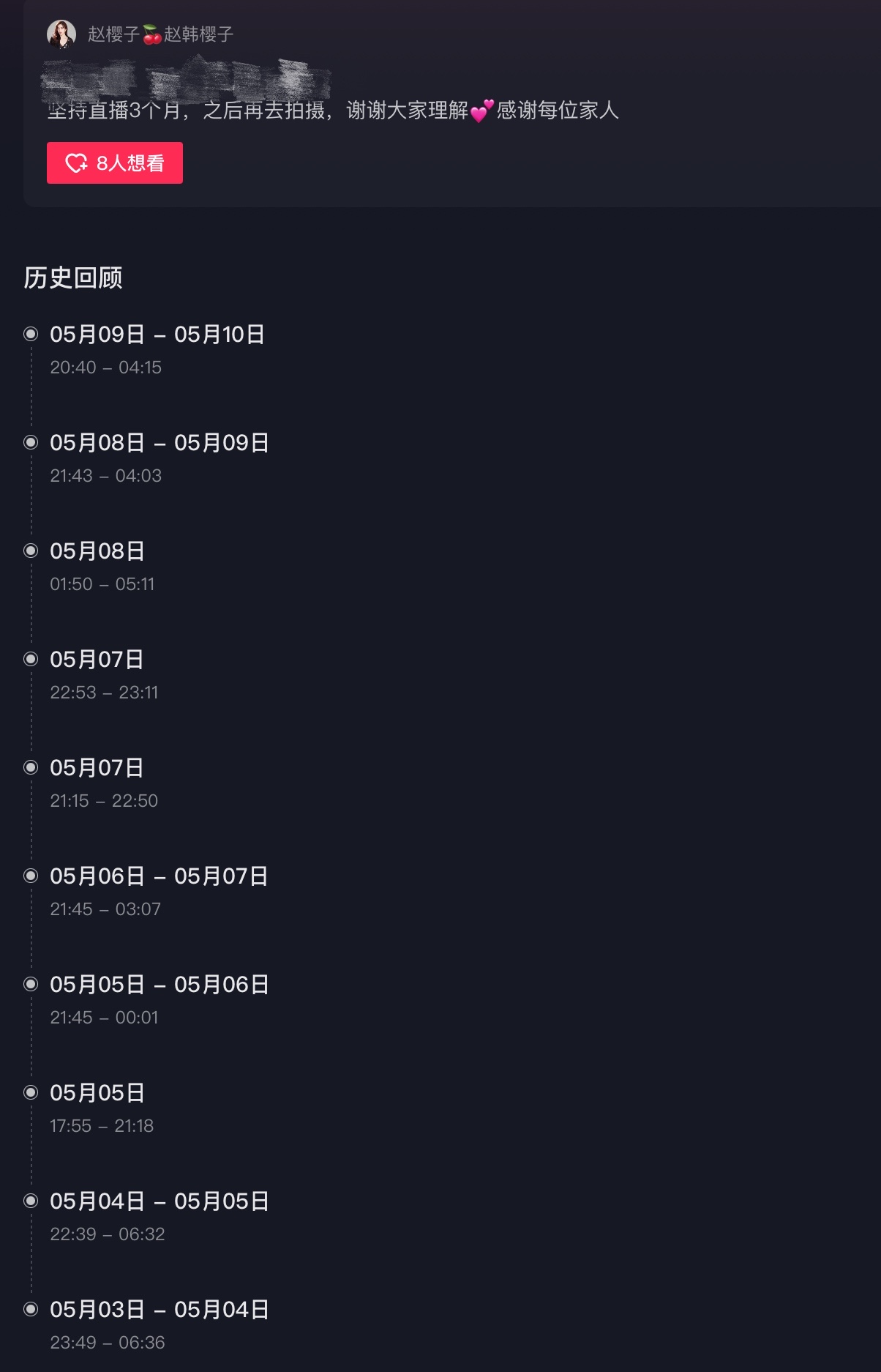 日入几十万，30岁女星赵樱子转型当网红，直播到