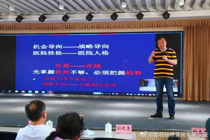 于斐老师谈：医院运营发展，要提升全价值链管理思维！（四）