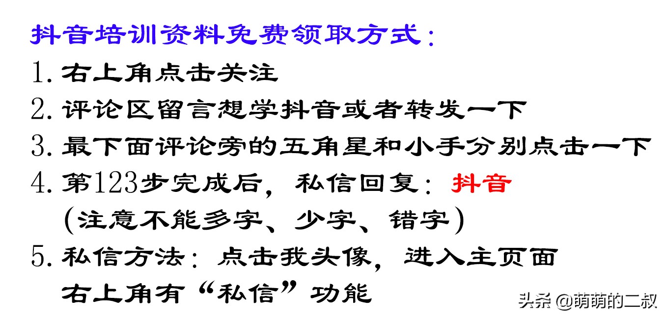 抖音粉丝怎么增加，如何快速增长抖音粉丝？这3点送你参考