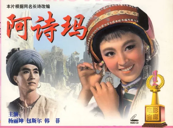 几代人的回忆,分享32部老电影高清海报,看过的都40岁以上了