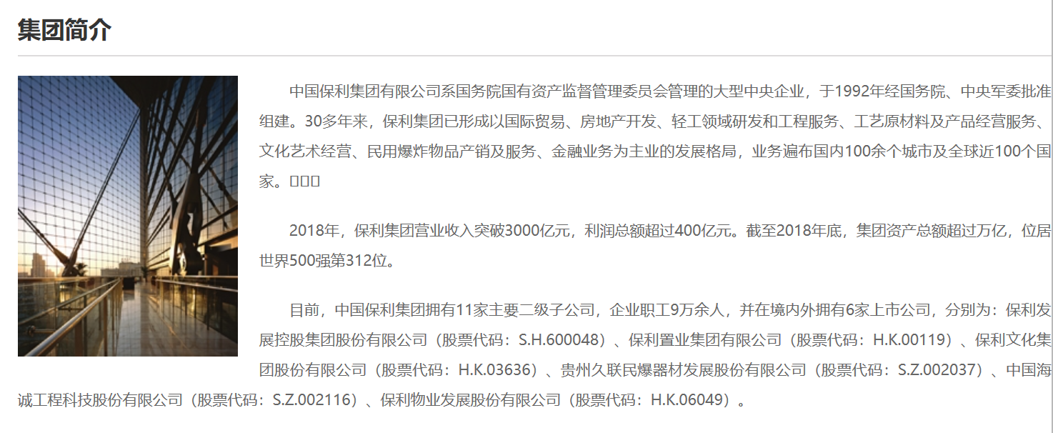 涨停，创历史新高！这只10年十倍的地产股，背景