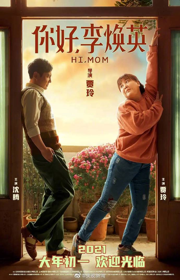 Does first day of the lunar year have 7 films to show? A few do you think to look? 