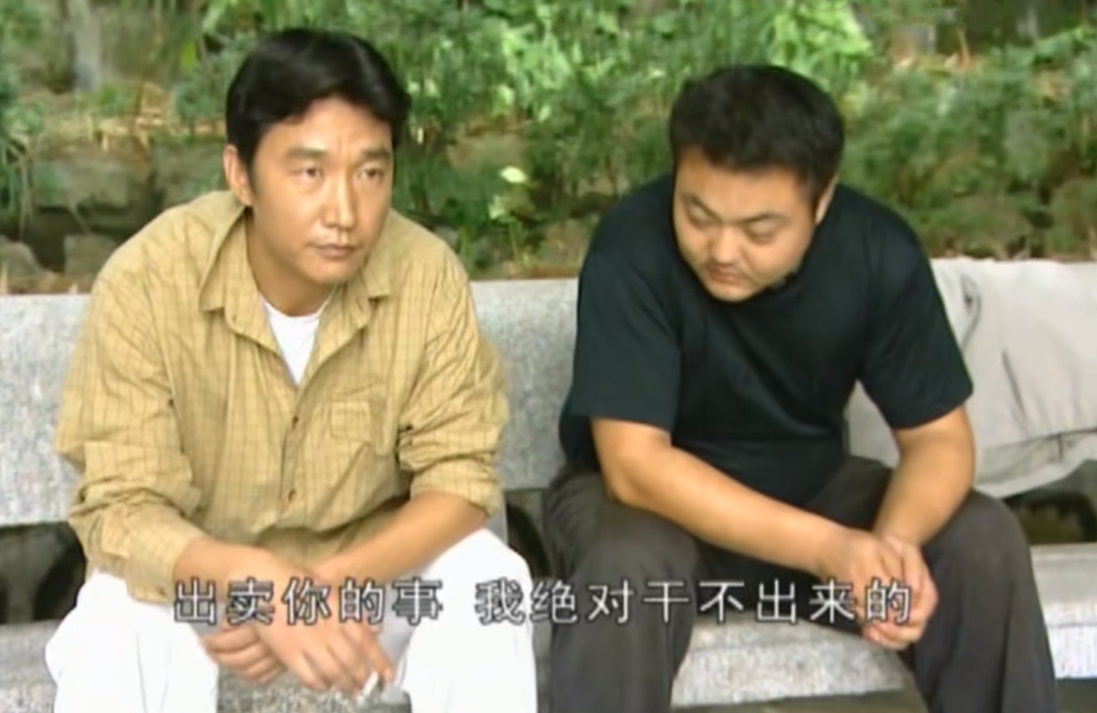 《插翅难逃》杨吉光：他凭什么向张世豪要“五