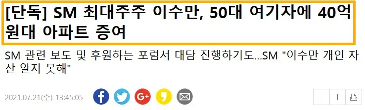 SM创始人李秀满送女记者价值40亿公寓;TWICE定延的美貌回来了?