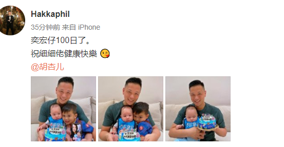 胡杏儿三儿子100天了，老公晒全家隔空合影庆祝