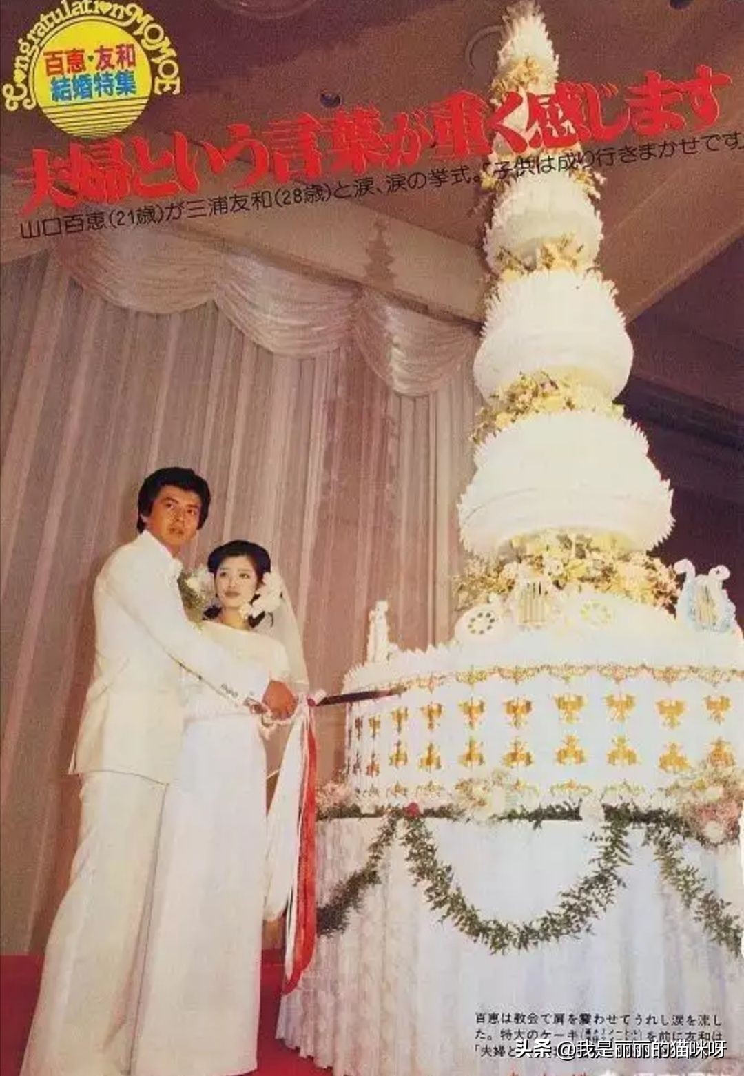 消失了40年，61岁山口百惠老了，褪去光环一代女神终入凡尘