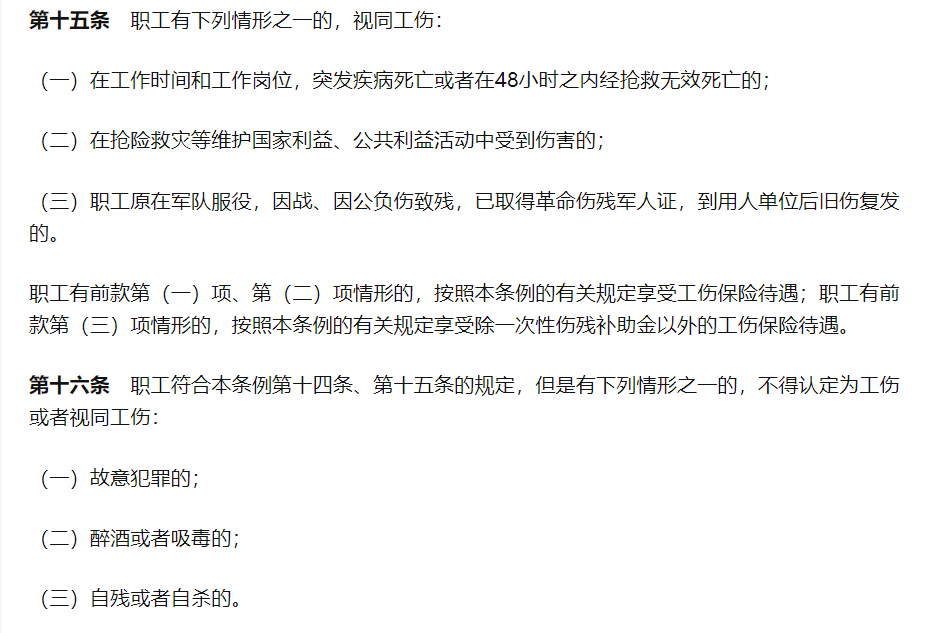 员工工作期间受伤，如何申请工伤赔付？流程是怎样的？