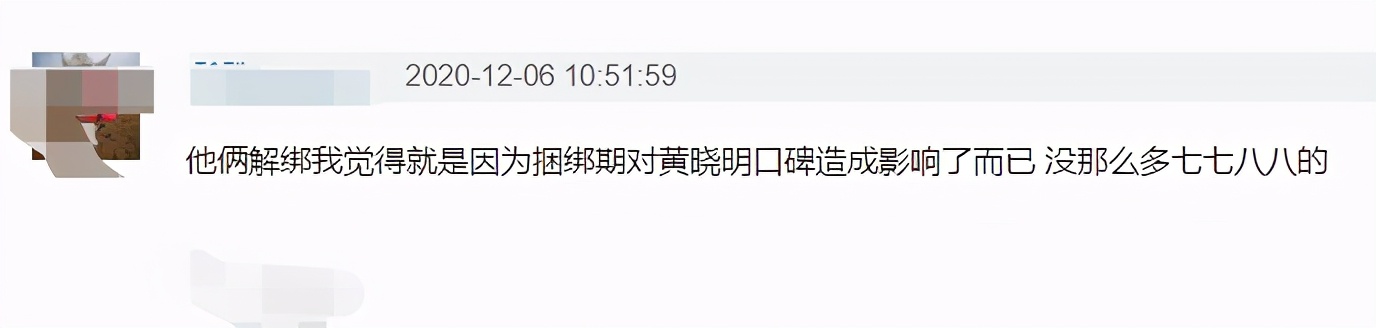 娱记曝黄晓明夫妇离婚，称两人最初是炒作，网友却更关心财产分割