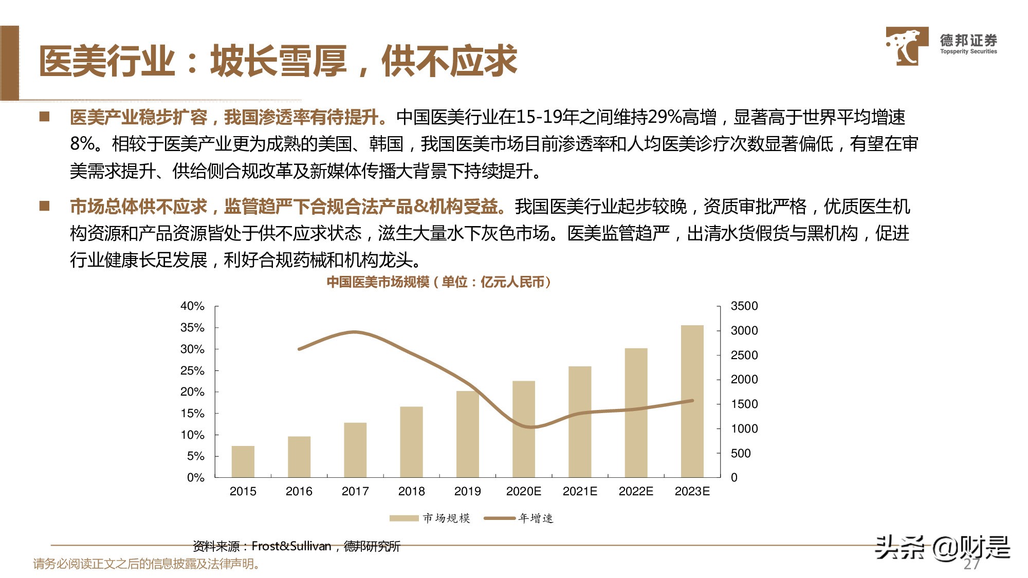 休闲服务行业2021年中期策略：精选价值型龙头，布局中长期成长