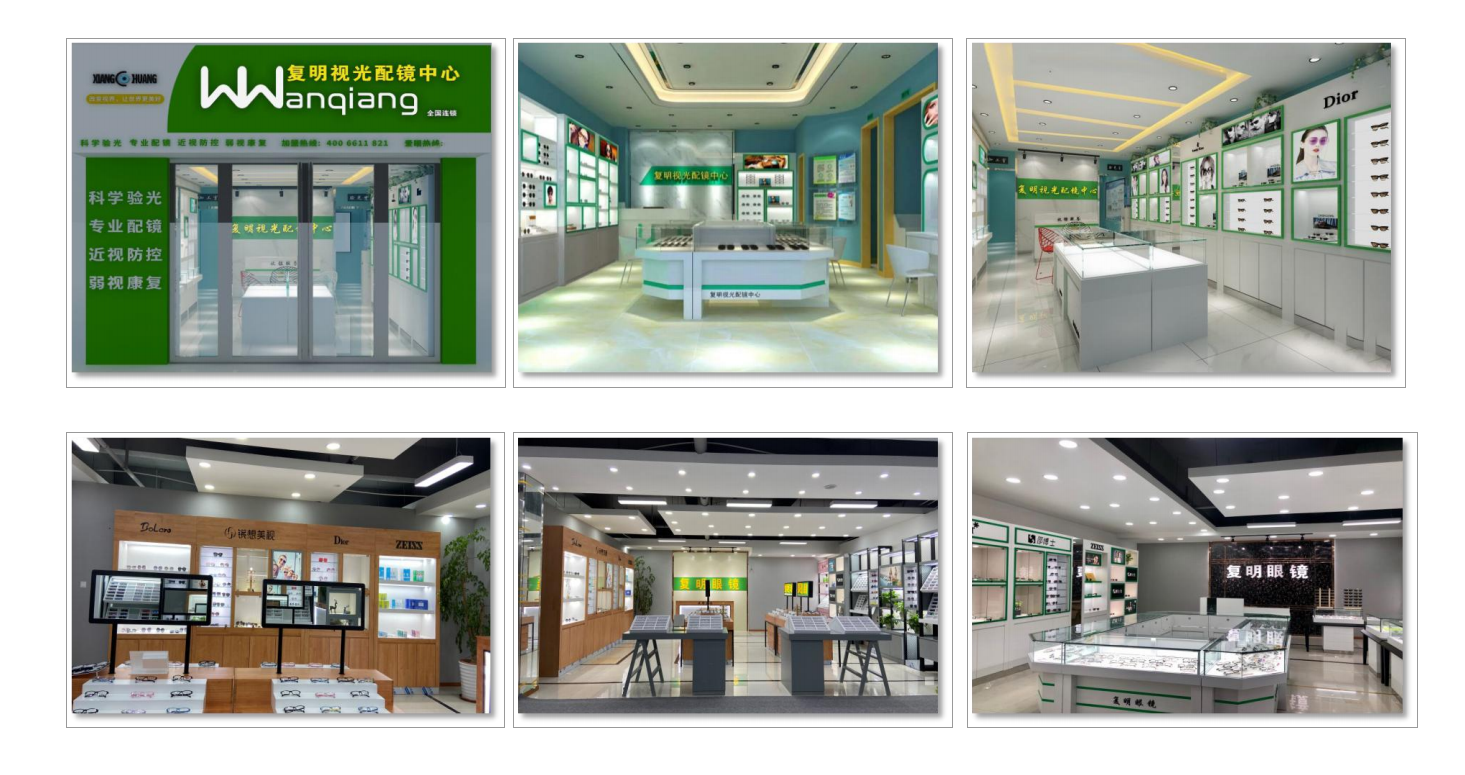 加盟眼鏡店多少錢