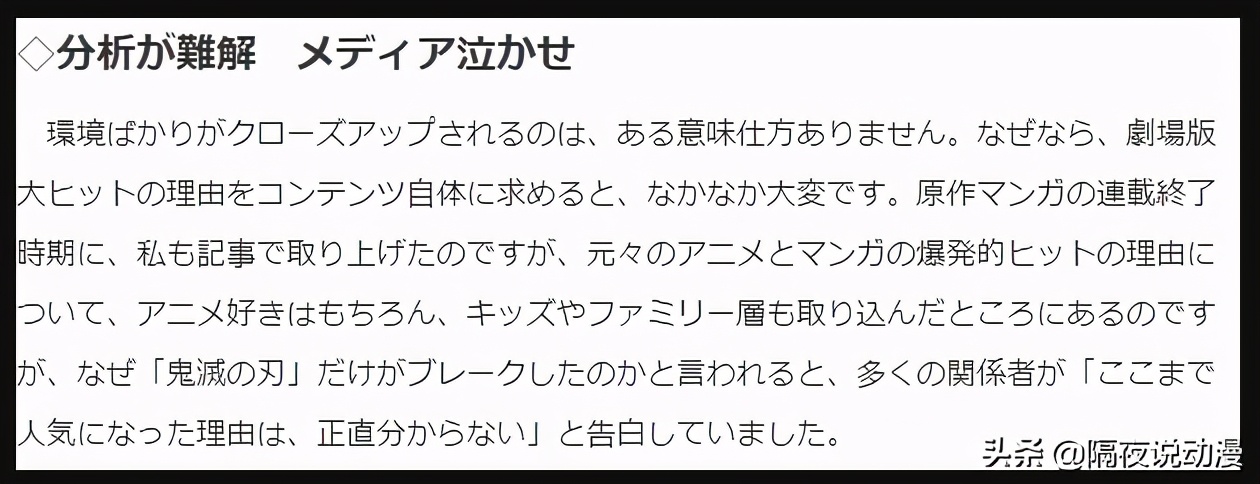 日本動畫人的不解之謎：《鬼滅之刃》憑什麼10天突破100億？