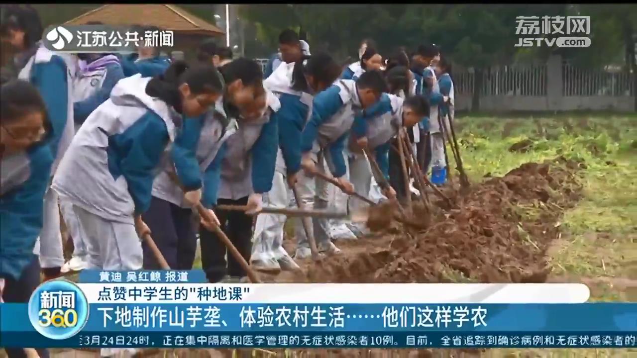 下地制山芋垄、体验农村生活…点赞南京中学生的“种地课”