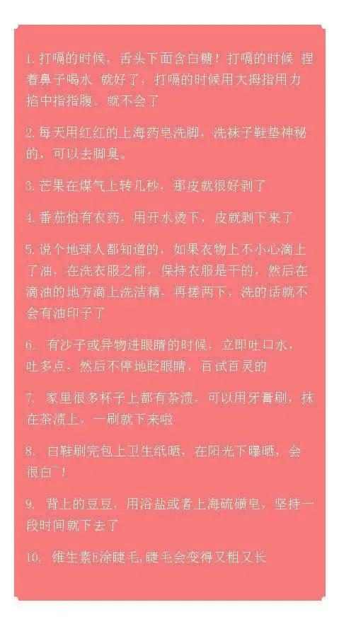 教你80个实用小妙招，对付身体小毛病，非常实用，建议收藏-第8张图片-农百科