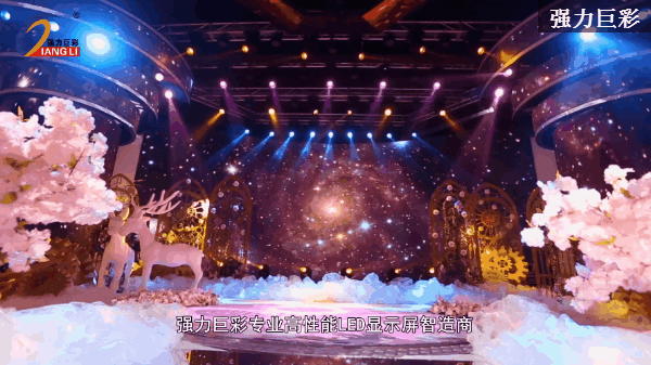 全程高燃的视觉大秀！看LED显示如何打造完美舞台