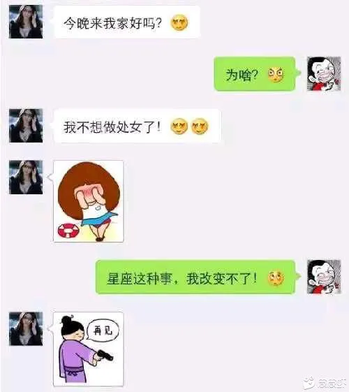 让人捧腹大笑的搞笑对话！