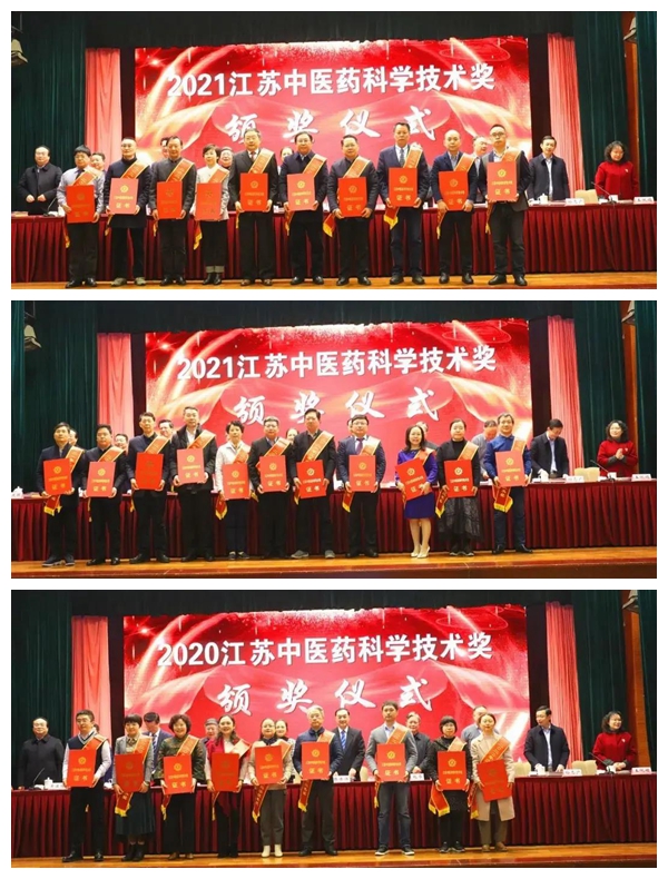 苏州市中医医院多项科技成果荣获江苏中医药科学技术奖