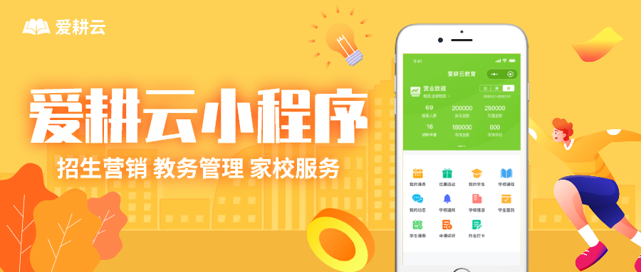 艺术辅导班教务管理系统哪些公司做得好？