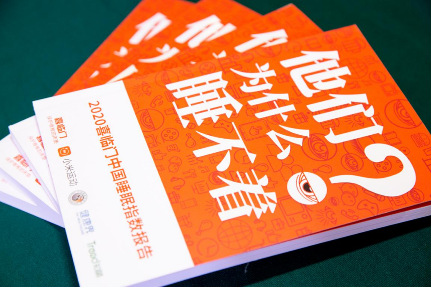 行业龙头喜临门开疆辟土！中国首家智能深睡研究中心成立