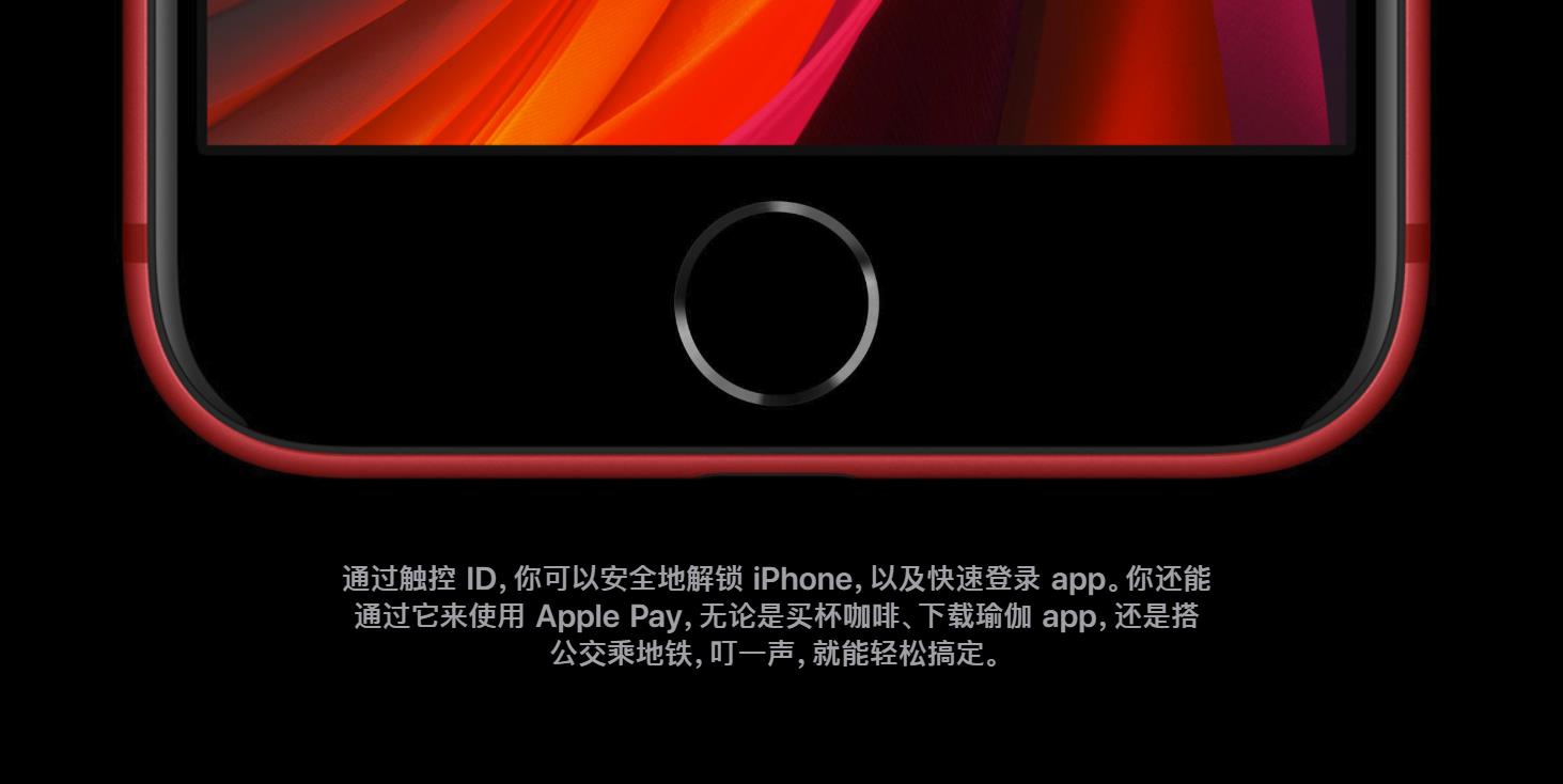 苹果二代iPhone SE 4g版宣布公布：起市场价3299元