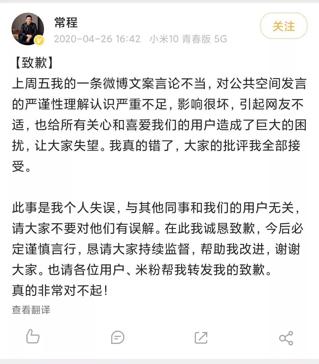 vivo子品牌iQOO手机B站“开黄腔”，官方称员工个人行为，已开除