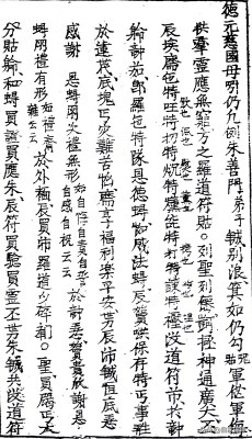 符咒类古籍——《万法神符》上