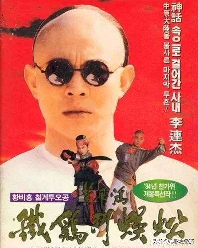 王晶版的黄飞鸿虽然只拍了一部，但令看惯了徐克版的观众大呼过瘾