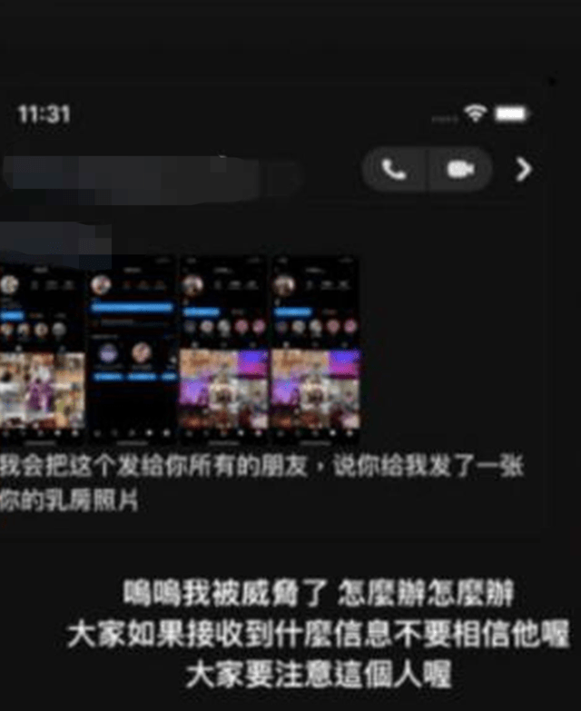 贾静雯大女儿遭陌生人威胁！言语粗俗不堪入目，目前已报警处理