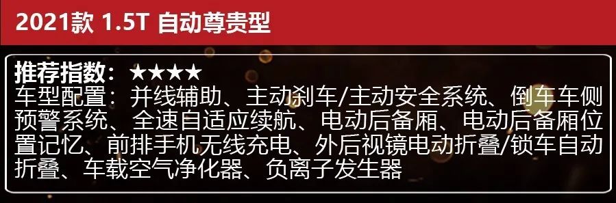 配置升级，价格不变，2021款长安CS75PLUS正式上市