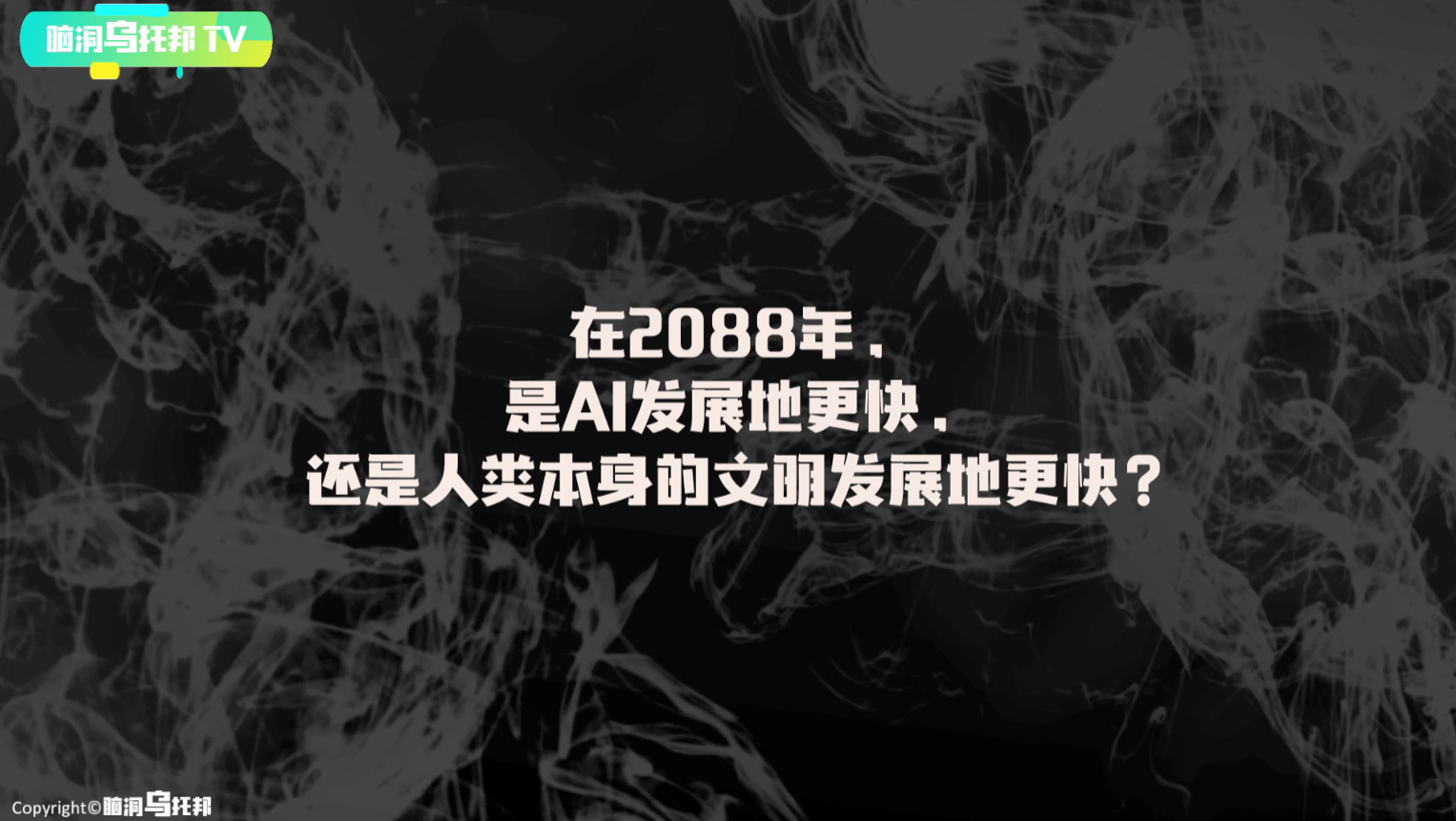 唯一命中彩票号码超级未来人 来自71年ai生化穿越者真相 灵异网