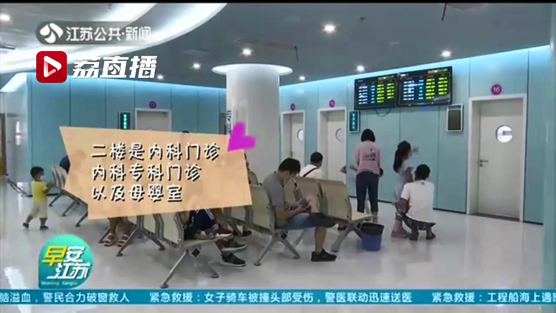 儿童医院■变得萌萌哒！南京市儿童医院广州路院区改造后大变脸