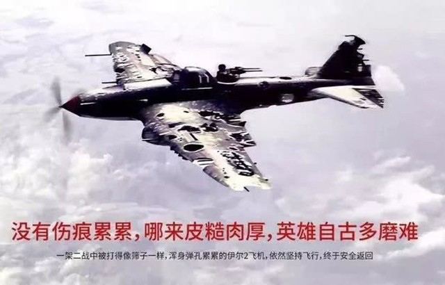 为什么是伊尔-2？从航空角度解读华为“破飞机”海报