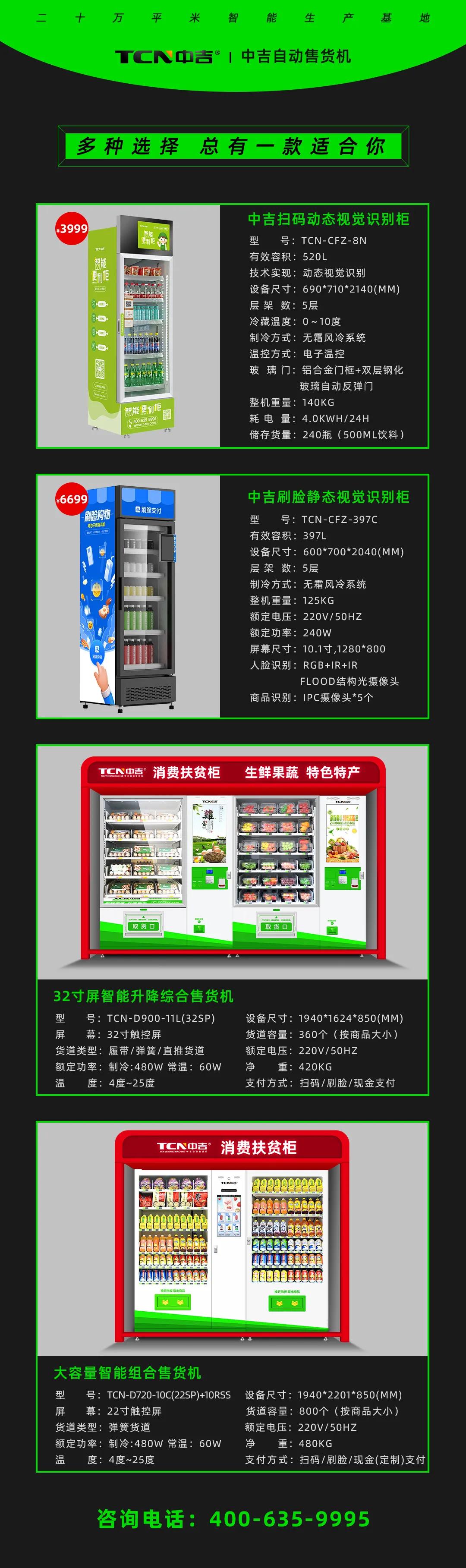 大佬們的選擇！中吉智能扶貧柜太火了