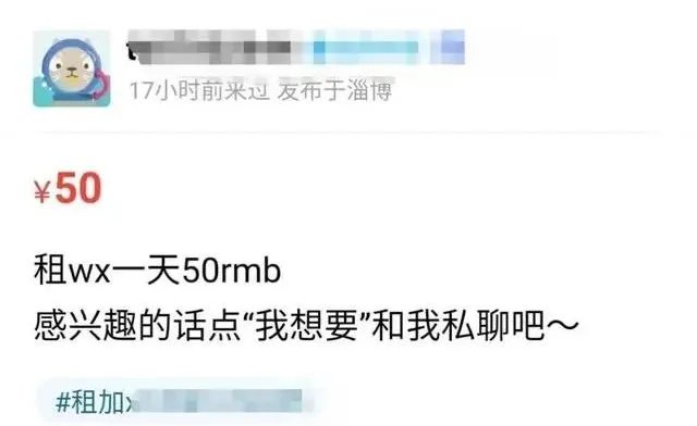 用微信赚钱的小心了，这些操作全都被禁止