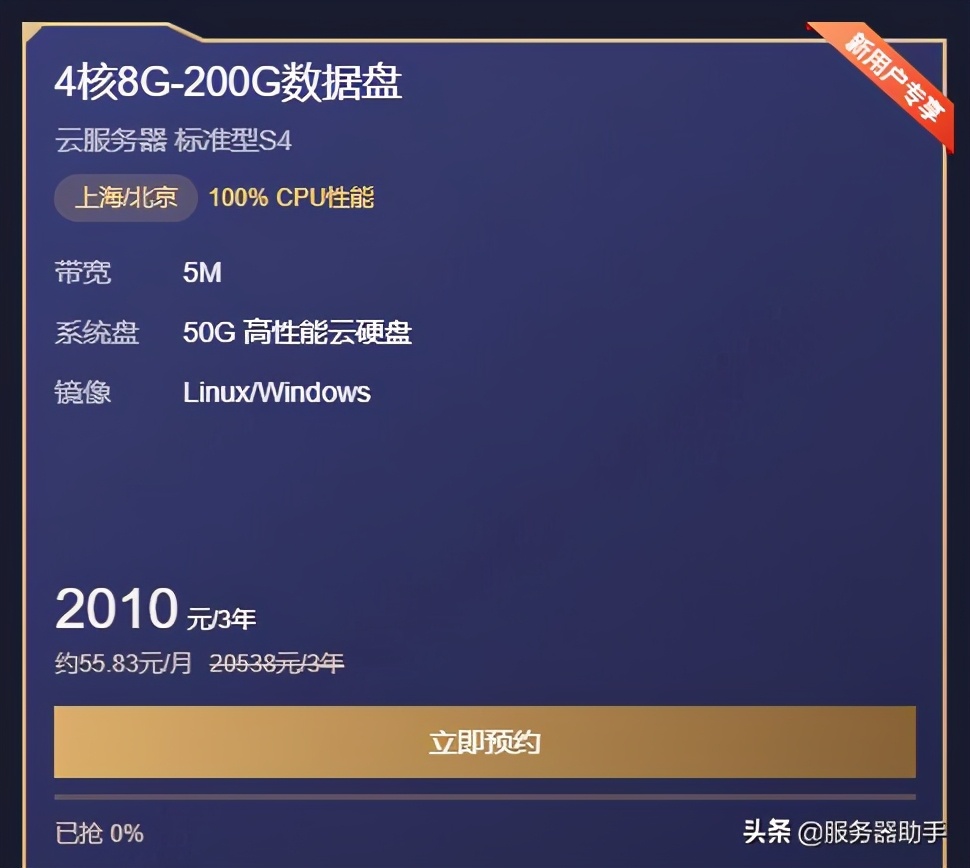 2020年阿里云和腾讯云双11都有点凉，价格再便宜都没人买