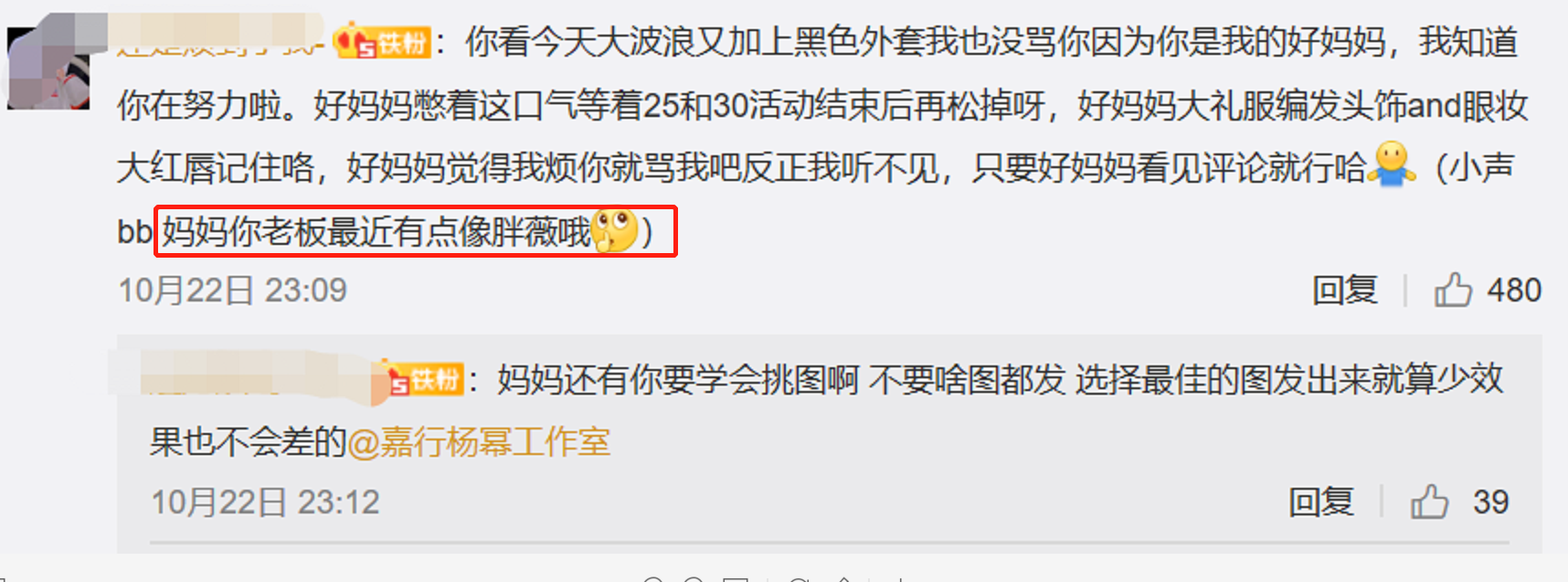 杨幂活动生图被扒，脸部岁月感明显，34岁还能卖少女感多久？