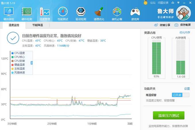 火爆游戏也要冷静对待-超频三冰斧PC-5RGB游戏笔记本散热器评测