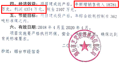 密封科技二次闯关终过会：溢价并购存疑，信披工作任重道远 公司 第6张