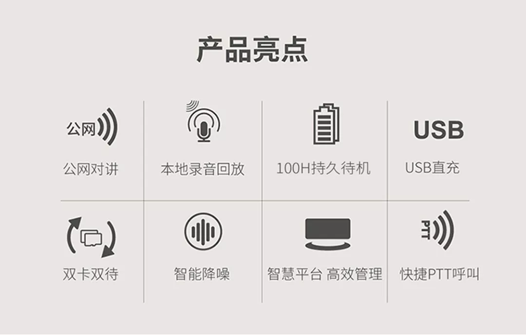 京華&飛利浦正式發布兩款專業公網智慧語音終端新品