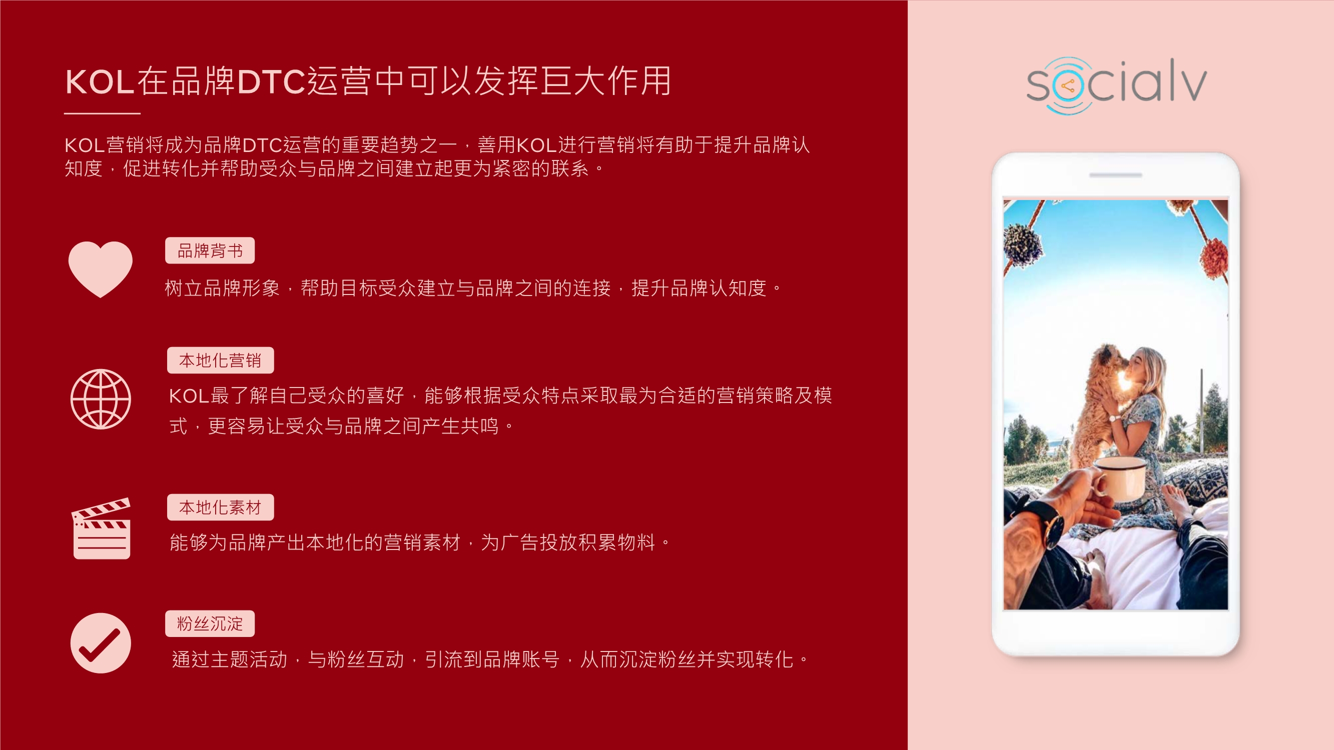跨境电商专题报告：利用DTC制胜品牌出海，玩转全球跨境宅经济