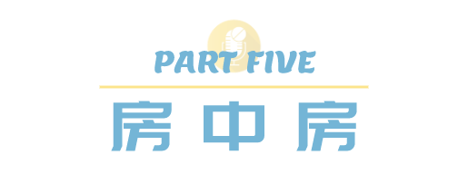科普 ┃ 房子隔音不好？这些方法让你进入“静音”模式 ┃ 南京装修
