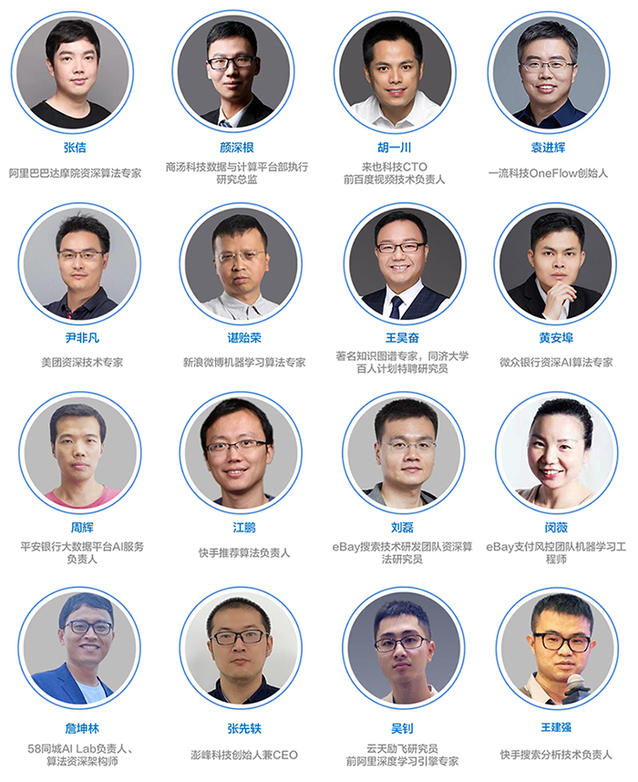全球機器學(xué)習(xí)技術(shù)大會將于2021年4月北京召開