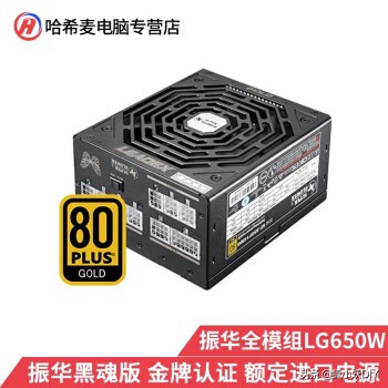 裝機入門之---如何挑選電源